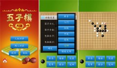 五子棋大师 v1.51 绿化版