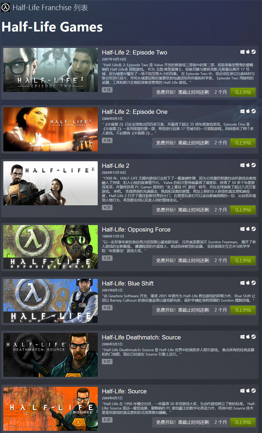 Steam-系列：Half-Life-Franchise_副本.jpg