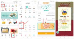 农业银行APP抽5~20元话费