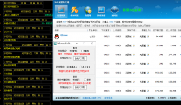 调用360一键断网+限速源码