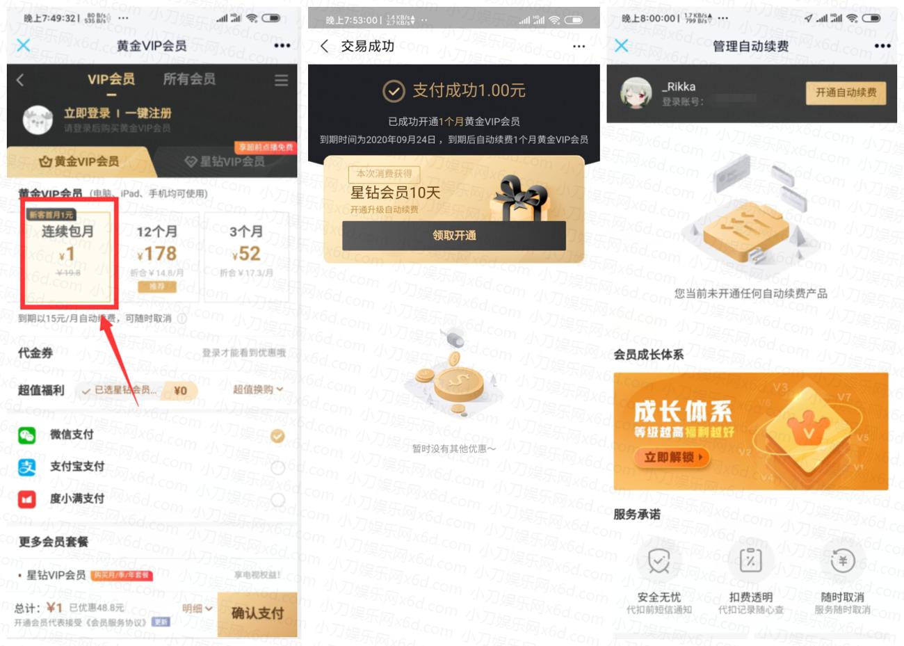 QQ图片20200824200929_副本_副本1_爱奇艺.jpg