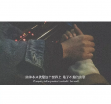 歌曲分享：凌晨三点