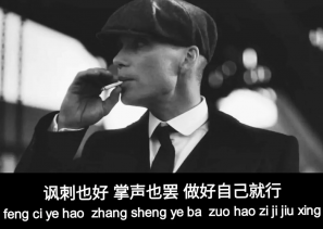 歌曲分享：戏子