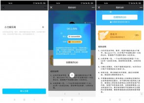 普通QQ也可以设置QID了