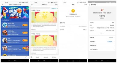 微博关注博主领取1~5元红包