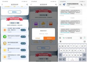 电信金豆狂欢节抽5元话费