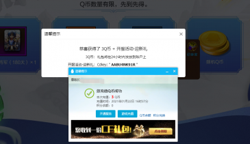 梦塔防上线领取1~5Q币秒到
