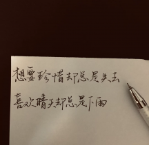 歌曲分享：乘著風想你