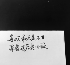 歌曲分享：未答的题