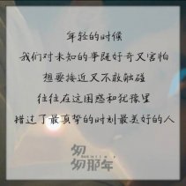 歌曲分享：北京东路的日子