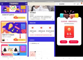 淘宝造物星球抽0.5~2元购物红包