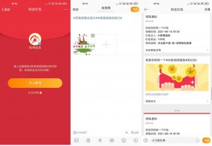 微博道具抽1~5元支付宝红包