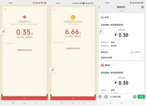 平安本香伊利抽1~10元红包