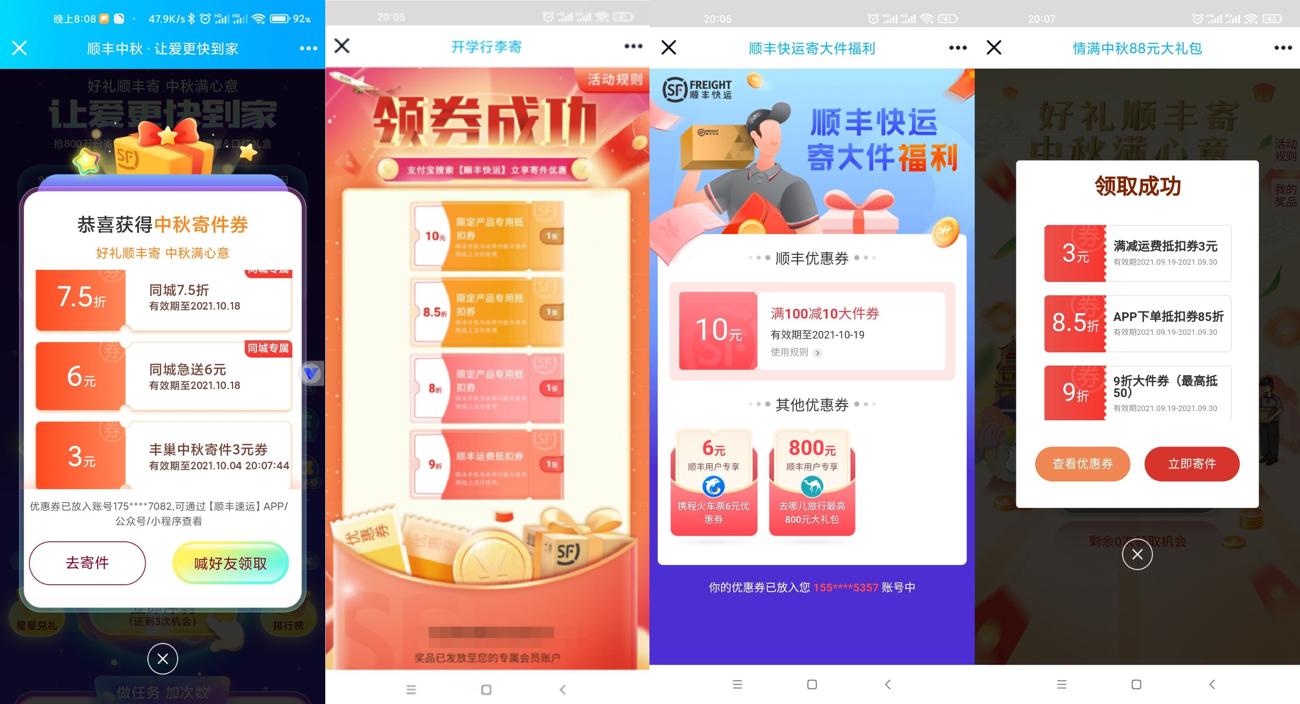 HT_20210919200958_爱奇艺.jpg