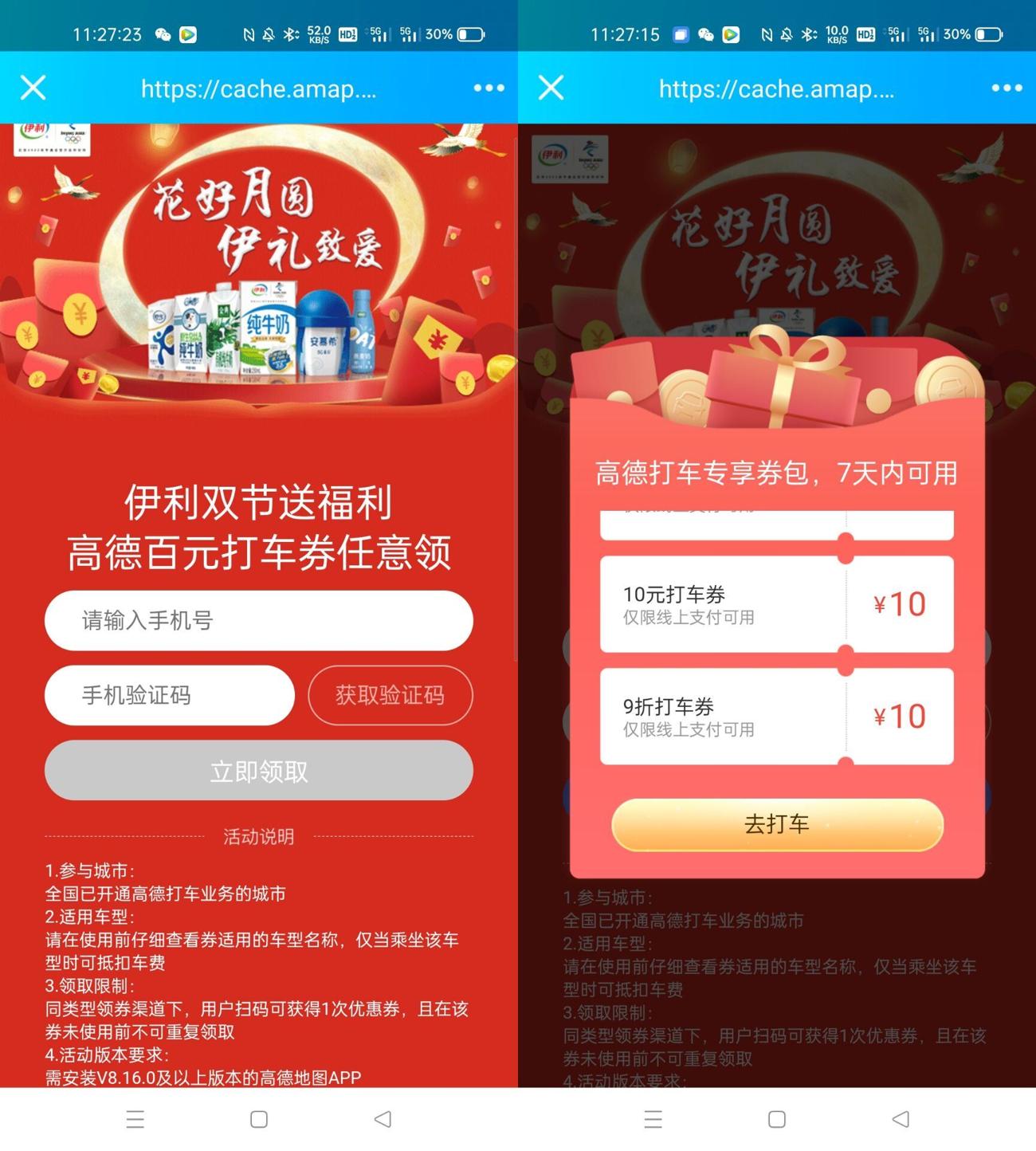 HT_20210925113050_爱奇艺.jpg