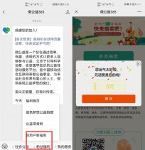 移动微公益抽5元话费或1G流量