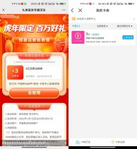 移动部分用户领3元话费兑换券