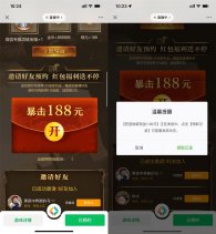 传奇天下预约抽1~188元红包