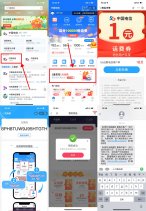 电信用户支付宝领取1元话费