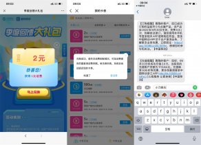 移动用户季度回馈必中2元话费