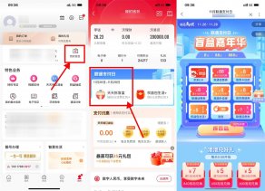 联通APP支付日抽随机话费券