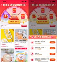 淘宝攒能量兑换16亓购物红包