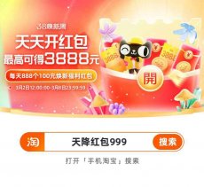 <font color='#FF6633'>2023淘宝双11来了！每天抽红包！</font>