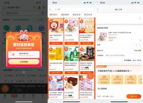 平安健康0.01元撸实物包邮