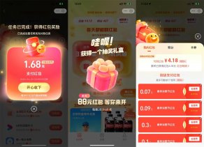 支付宝翻一翻抽多个消费红包