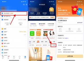 支付宝897积分兑3元话费红包