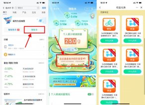 建行累计绿色能量兑外卖满减券