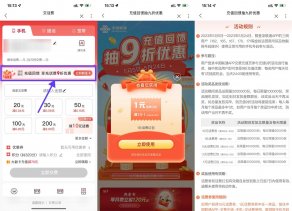 联通抽1~10元充话费满减券