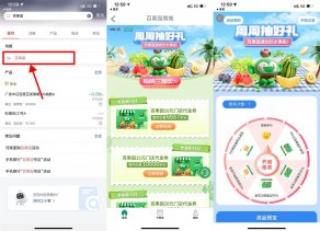 工行百果园抽2~5元微信立减金