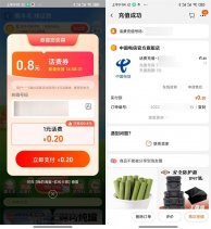 淘宝联通或电信0.2充1亓话费