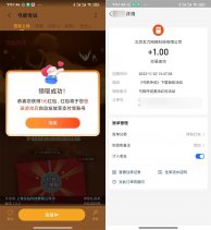 小米下载锦绣江湖领1元红包