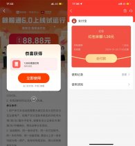 支付宝直接领1.28亓通用红包