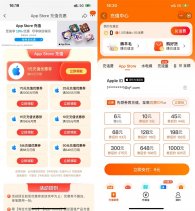 淘宝领取AppStore九折优惠券