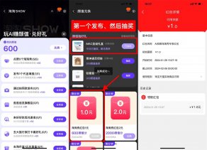 淘宝AI淘淘秀兑换1元购物红包