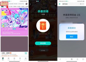 Taptap简单预约直接领1亓红包