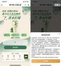 古茗端午猜口令抽新品免单券