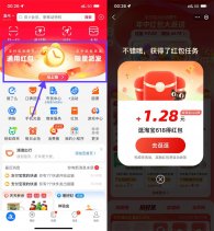 支付宝618节抽通用消费红包