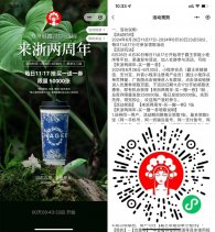 霸王茶姬每天领5万份买1送1券