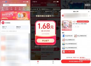 支付宝天天秒杀0.01亓撸实物