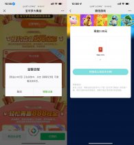 宝可梦大集结预约领取2亓红包