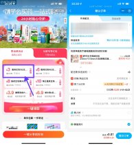 饿了么医药领3亓券0亓撸实物