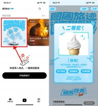 圆周旅迹抽麦当劳甜筒冰淇淋