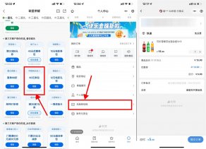 交行快乐会5.9亓撸3瓶1L汽水