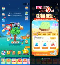 美团小美果园每天抽1万份实物