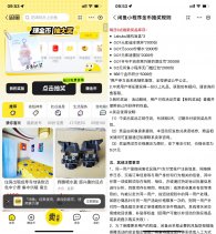 咸鱼每天抽0.01亓饮品或美食