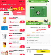 咸鱼每天早上8点0.01亓秒杀